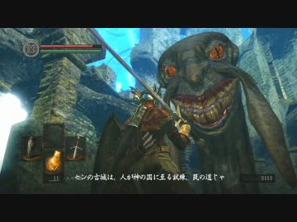 実況 火が消えそうなので燃えそうなものを集める話 Dark Souls Part15 ニコニコ動画