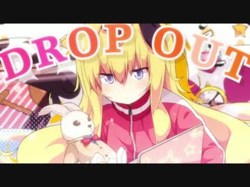 Mad ハレルヤ エッサイム ガヴリールドロップアウト ニコニコ動画