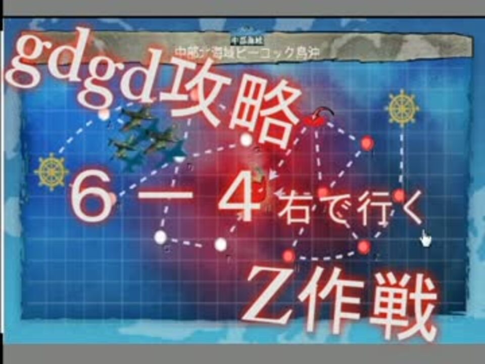 人気の Z作戦 動画 5本 ニコニコ動画