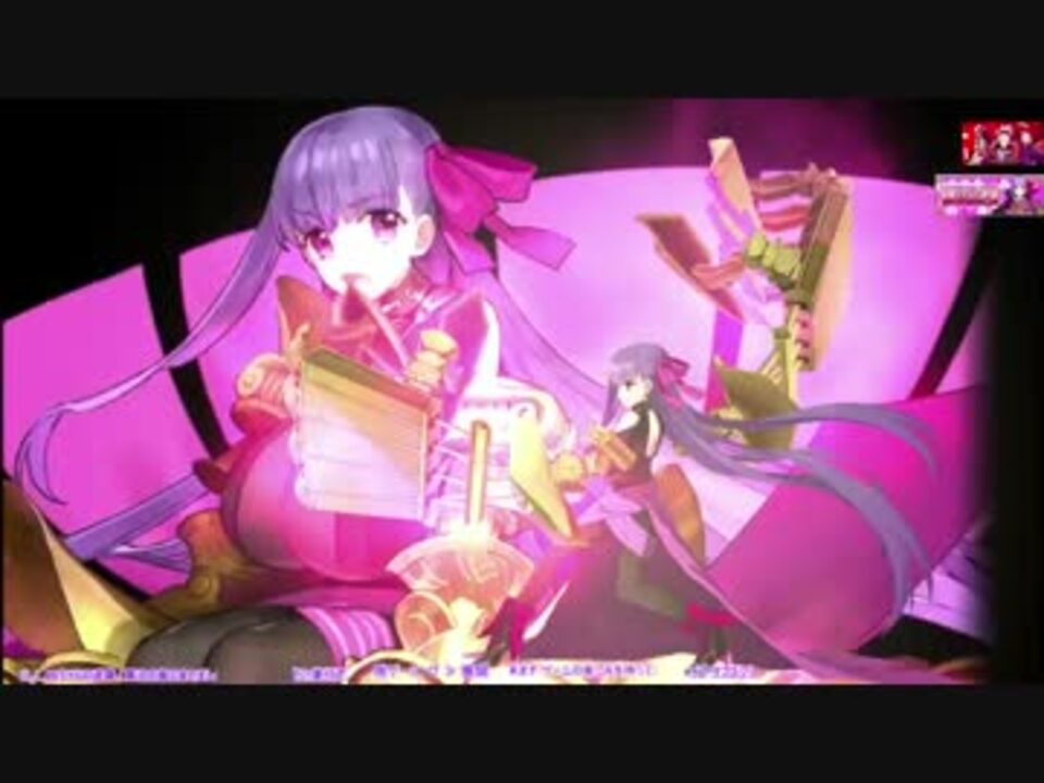 【fgo】パッションリップ宝具 ＋ Exモーション【fategrand Order】 ニコニコ動画 5101