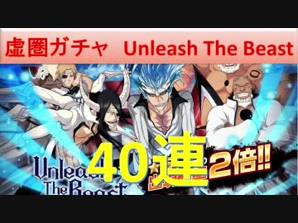 人気の Bleach ゲーム 動画 2 070本 19 ニコニコ動画