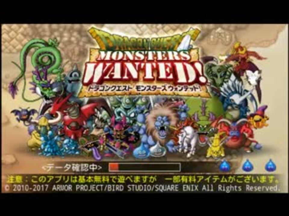 サービス終了 Dqmwanted 最後のイベント 闇の大魔王ゾーマ戦 実況 ニコニコ動画