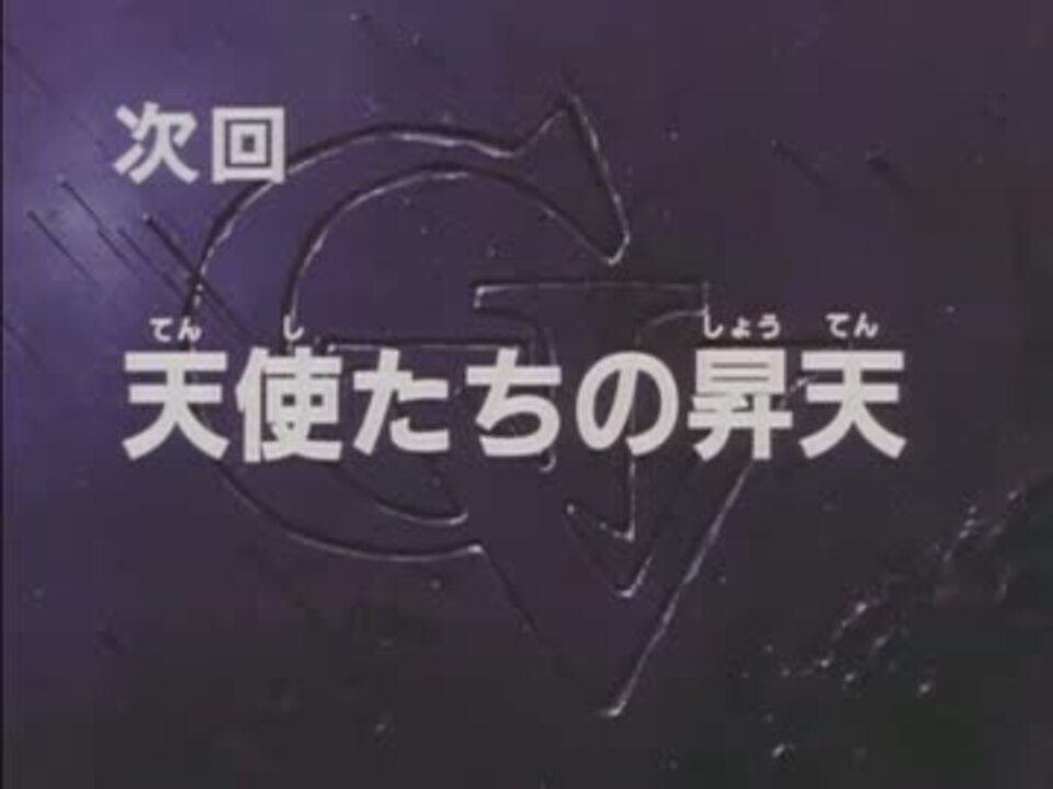 機動戦士vガンダム 次回予告bgm 限りなくtv版原曲寄り ニコニコ動画