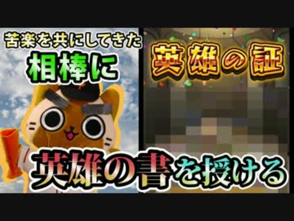 人気の モンスト わくわくの実 動画 15本 ニコニコ動画