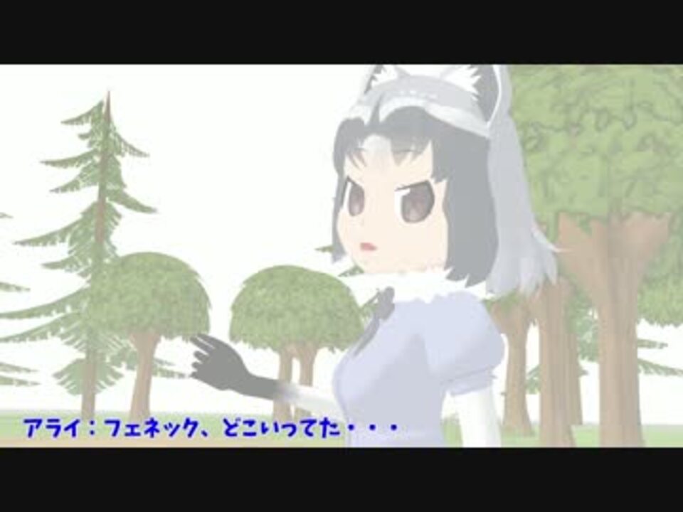 けものフレンズ パークの危機なのだ Mmdドラマ ニコニコ動画