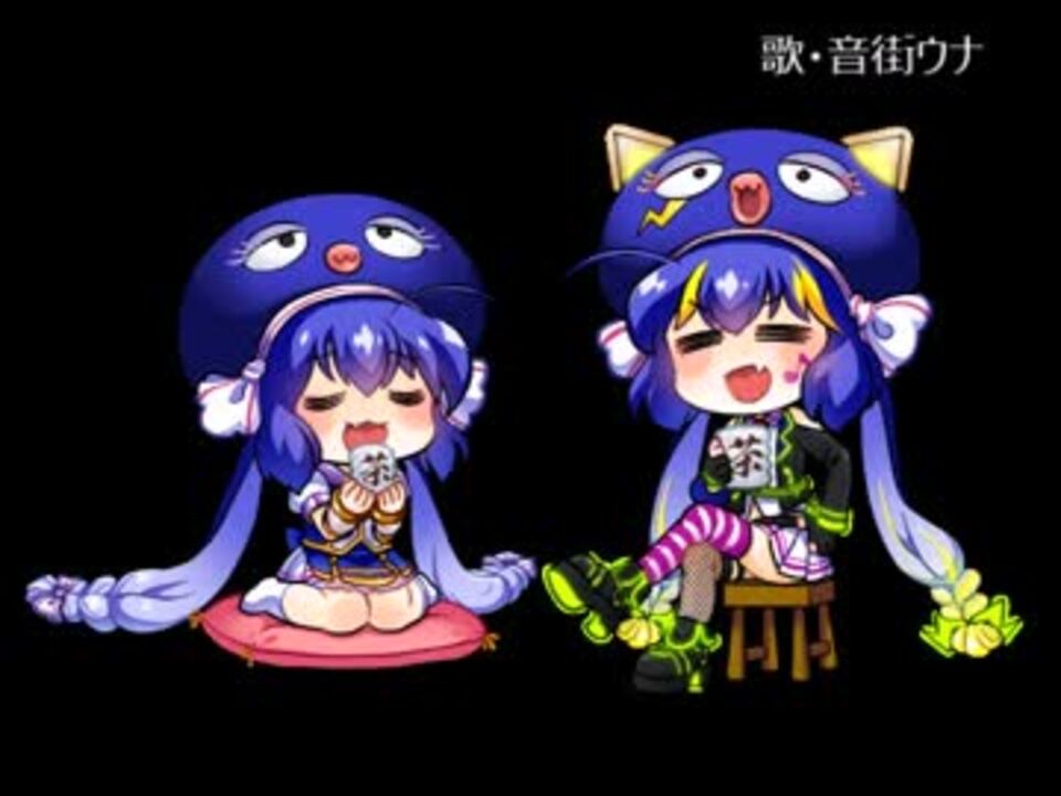 音街ウナ はじめてのチュウ カバー ニコニコ動画