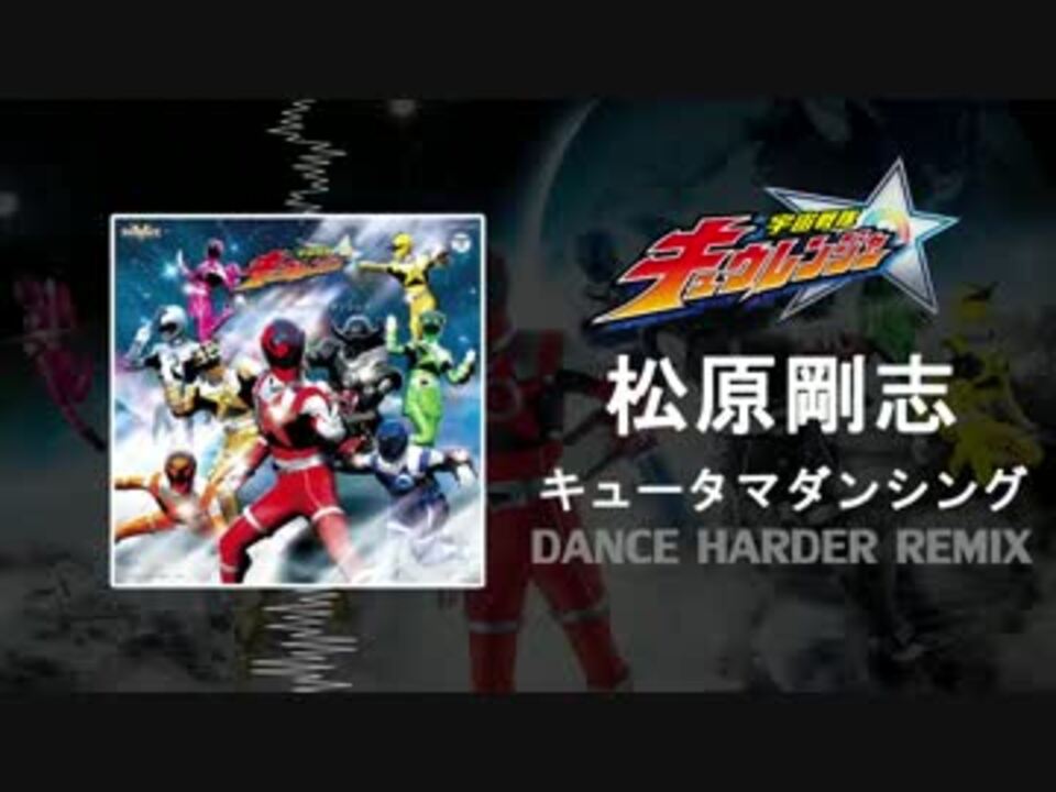 人気の キュータマダンシング 動画 7本 ニコニコ動画