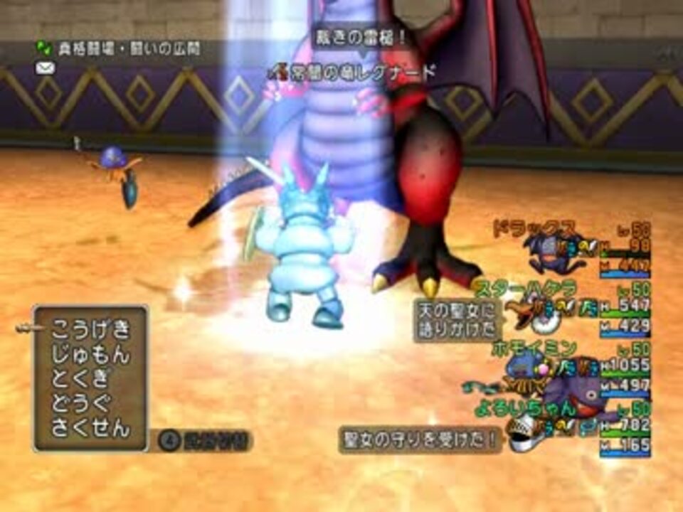 Dqx バトルロードsランク 常闇の竜レグナード ニコニコ動画