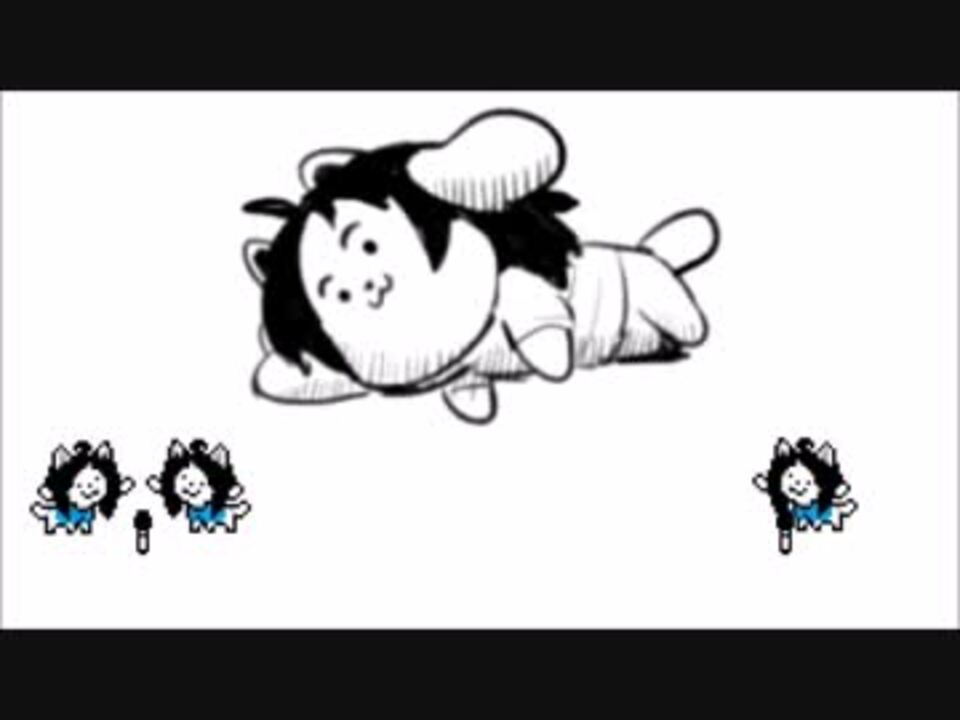 Undertale歌ってみた テミーさんのうた 税込みつぐみ ニコニコ動画