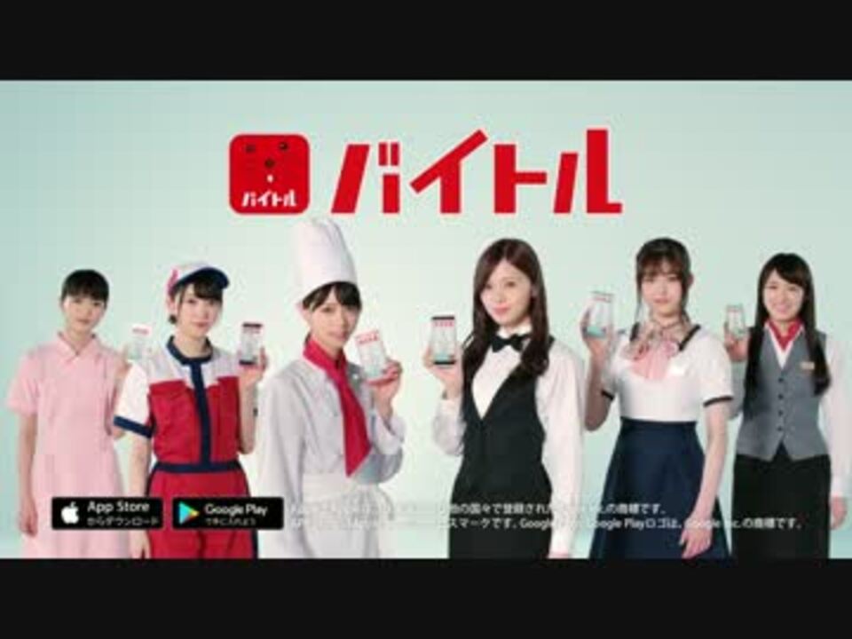 乃木坂46出演 バイトル かわいい制服 篇 ニコニコ動画