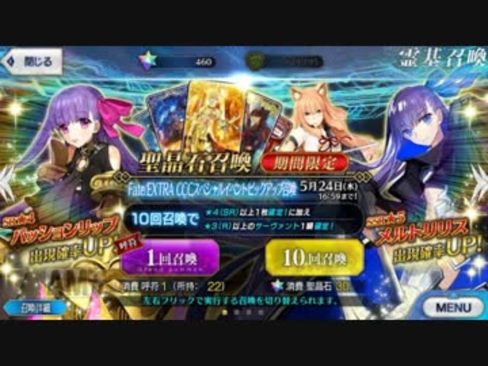 人気の Fate Grand Order 動画 2 225本 2 ニコニコ動画