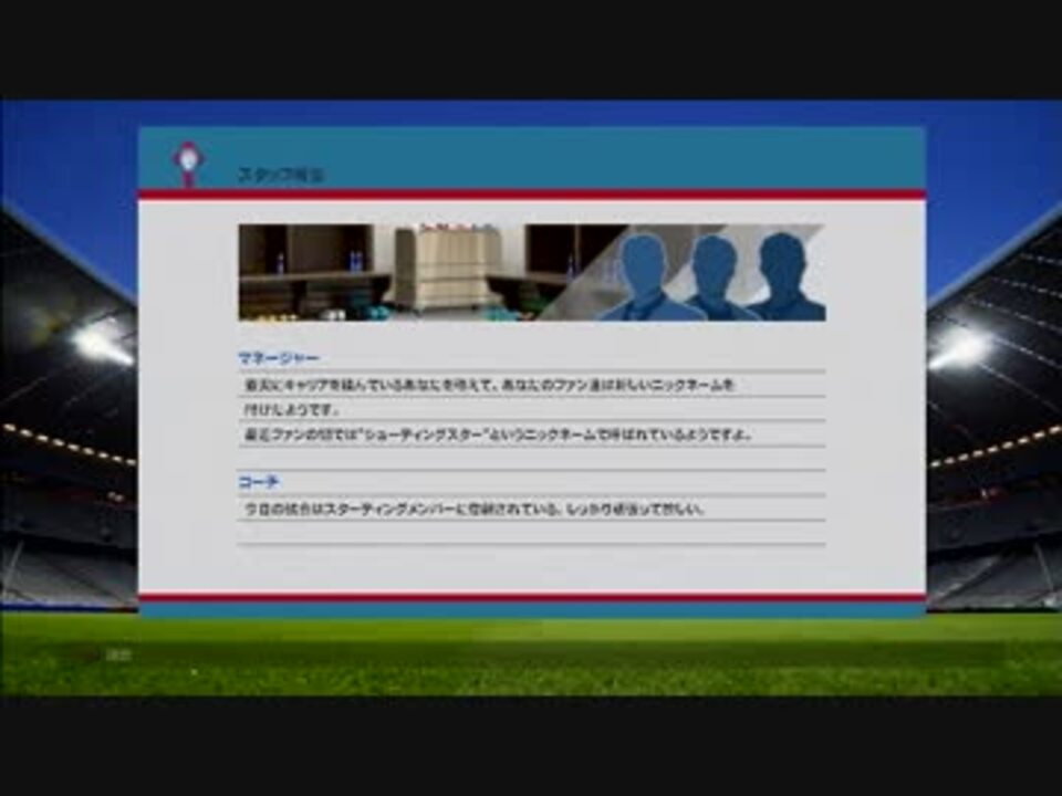 人気の ゲーム ウイイレ 動画 3 377本 7 ニコニコ動画