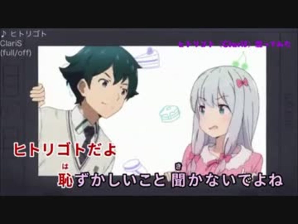 人気の ﾋﾄﾘｺﾞﾄ 動画 271本 7 ニコニコ動画