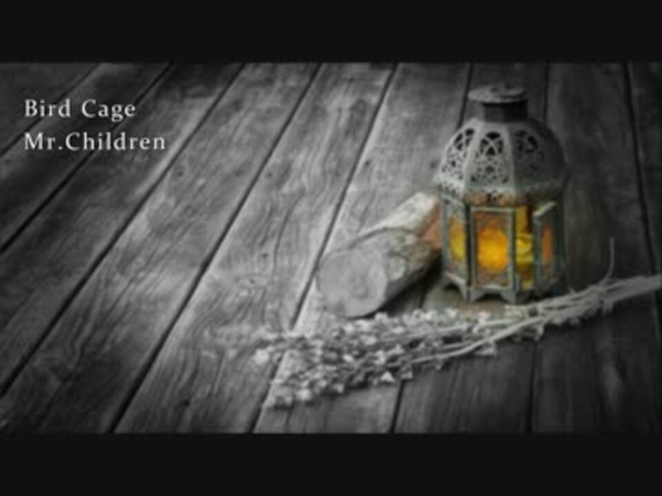 Mr.Children「Bird Cage」