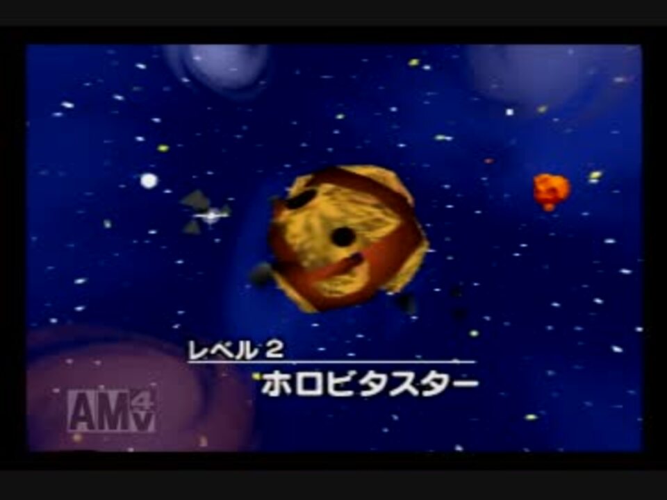 吸って混ぜて飲みこんで 星のカービィ64 を実況プレイ Part2 ニコニコ動画