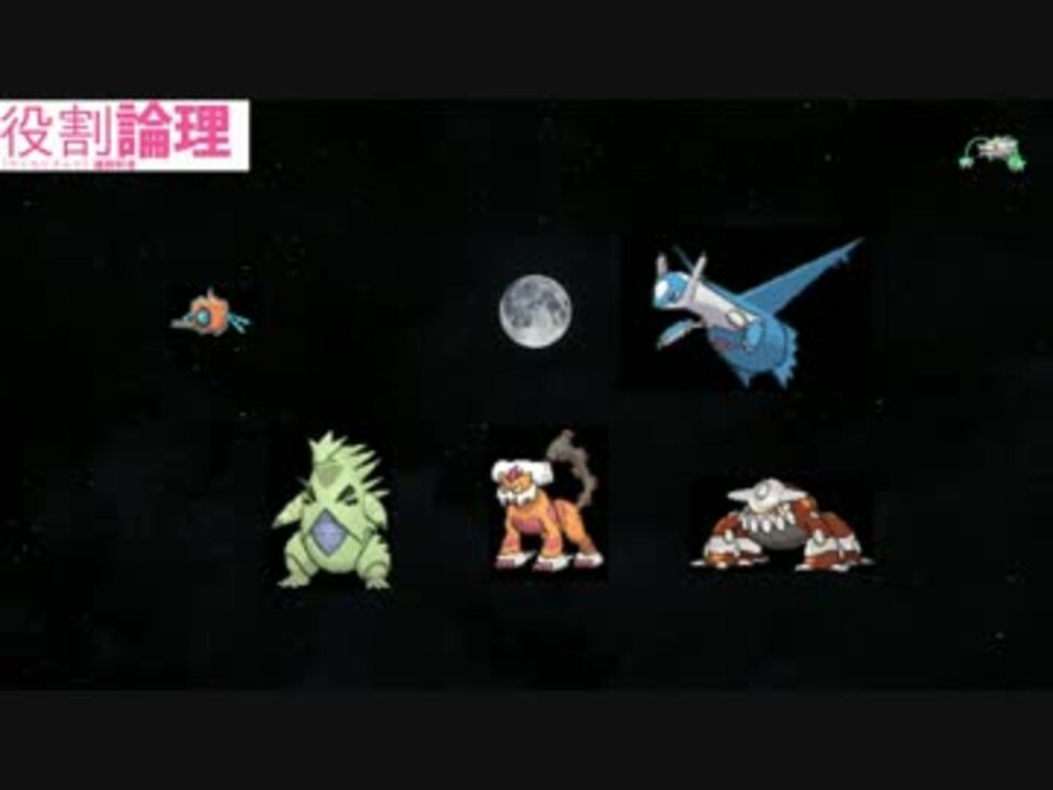 ポケモンsm 選択科目 役割論理2 ニコニコ動画