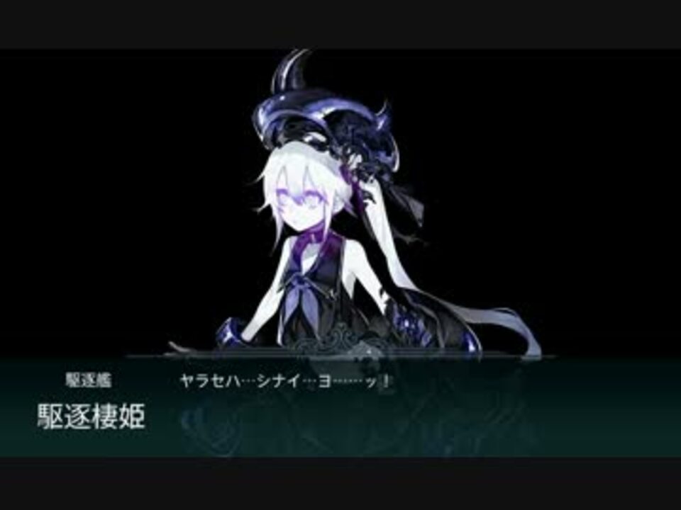 艦これ 津軽海峡 北海道沖 甲 E 2輸送ゲージ破壊 ニコニコ動画