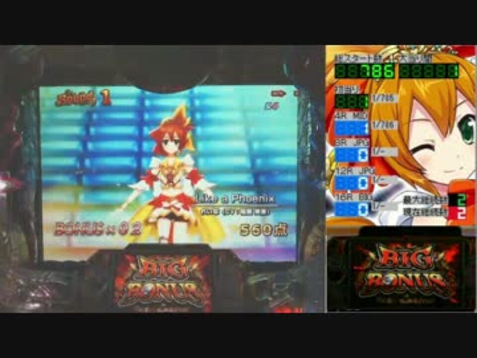 CR麻雀物語2 めざせ!雀ドル決定戦! 1/299【セル+コントローラーのみ 