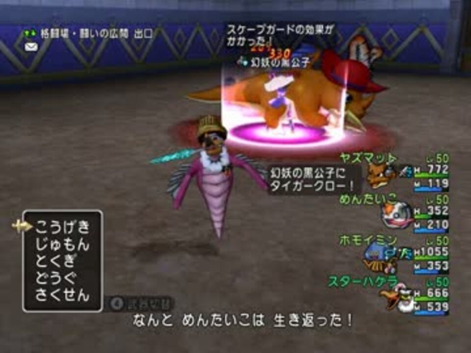 Dqx バトルロードsランク 幻妖の黒公子 ニコニコ動画