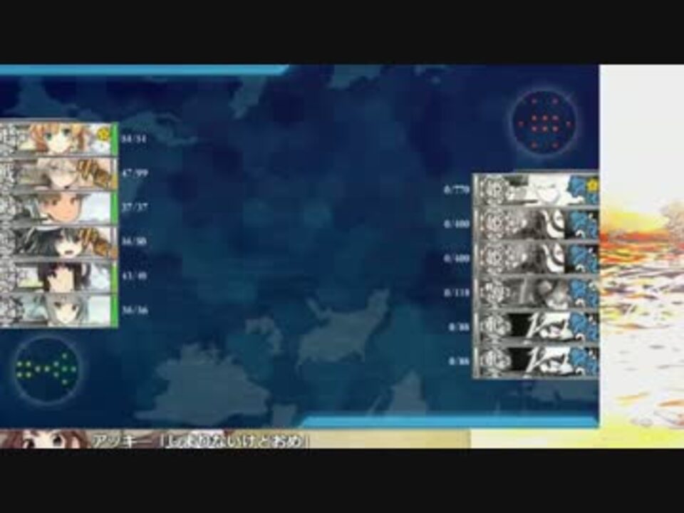 【艦これ】17春イベe5甲ラストダンス ニコニコ動画