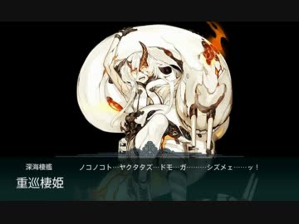 艦これ 津軽海峡 北海道沖 甲 E 2戦力ゲージ破壊 ニコニコ動画