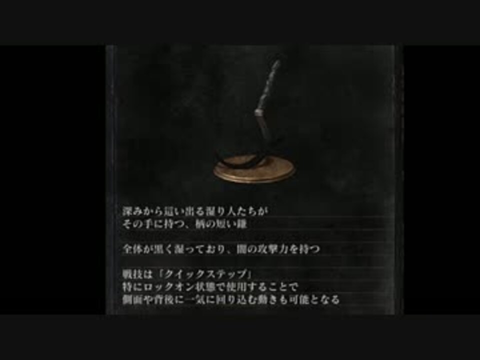 ダークソウル3 超火力で侵入 昏き海淵の鎌 ニコニコ動画