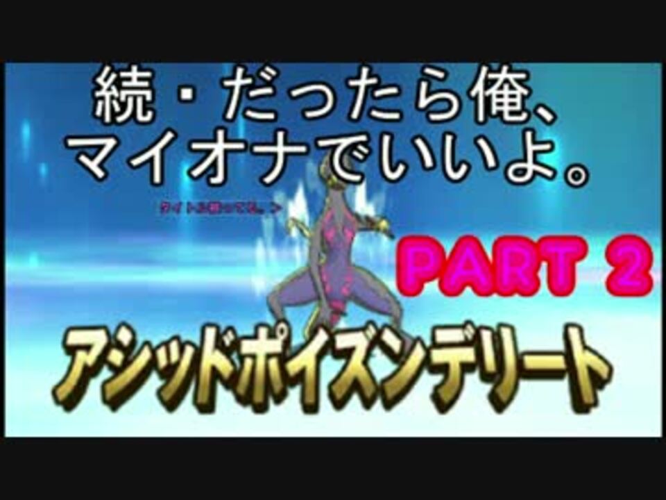 人気の エンニュート 動画 17本 ニコニコ動画