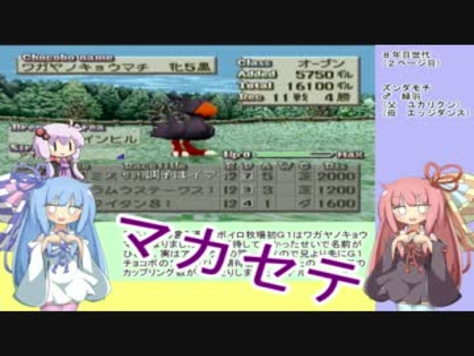 ボイロ牧場チョコスタシリーズ 全150件 てる虫抹茶さんのシリーズ ニコニコ動画