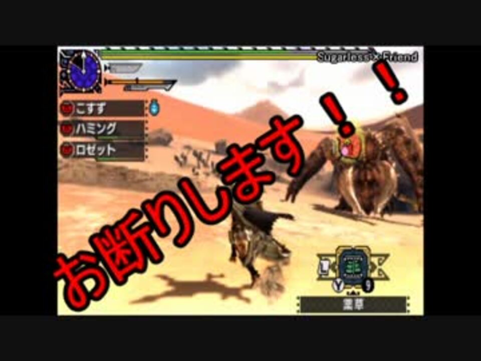 人気の ｍｈｘｘ 動画 7 611本 37 ニコニコ動画