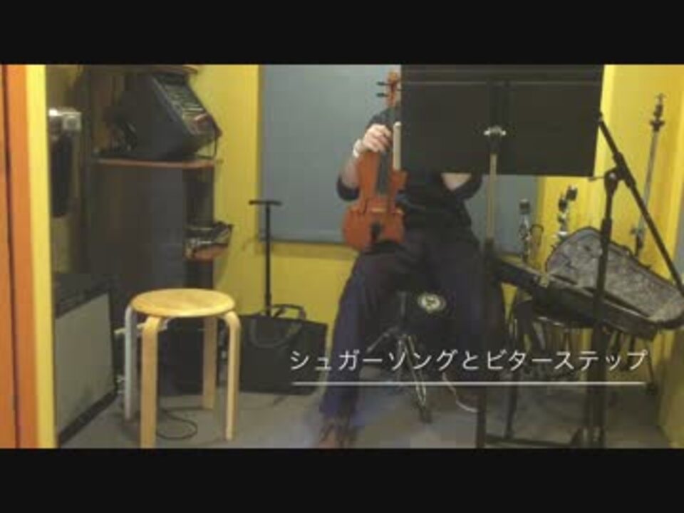 [ひらくた]シュガーソングとビターステップ[弾いてみた] ニコニコ動画