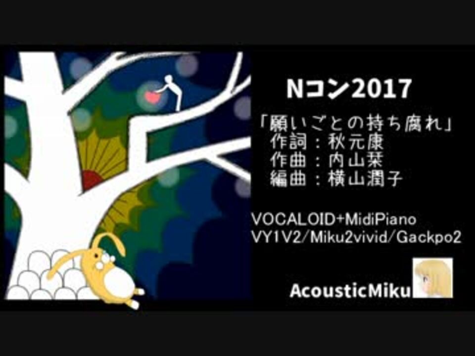 人気の 合唱曲 Nコン 動画 322本 4 ニコニコ動画