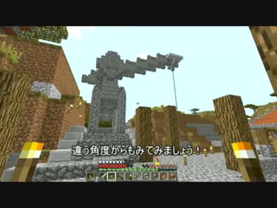 人気の ゆっくり マインクラフト 動画 723本 6 ニコニコ動画