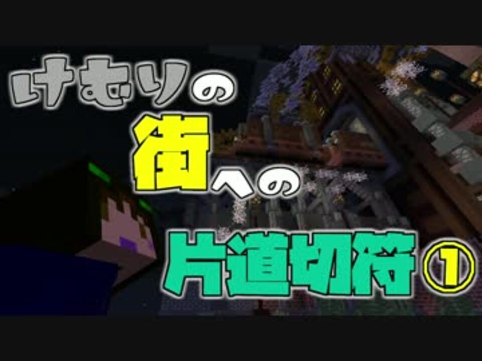 人気の Minecraft脱出部 動画 142本 2 ニコニコ動画