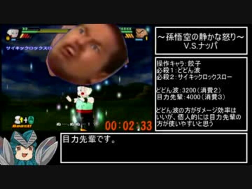 修正版 ドラゴンボールz Sparking Meteor Rta 1 05 21 Part1 ニコニコ動画