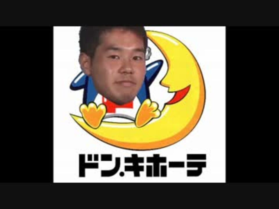 デデドン 激安の殿堂 ニコニコ動画