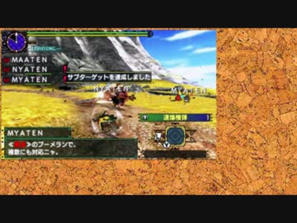 Mhxx サブの美学 獰猛化イャンクックの耳破壊 獰猛な強竜骨 ニコニコ動画