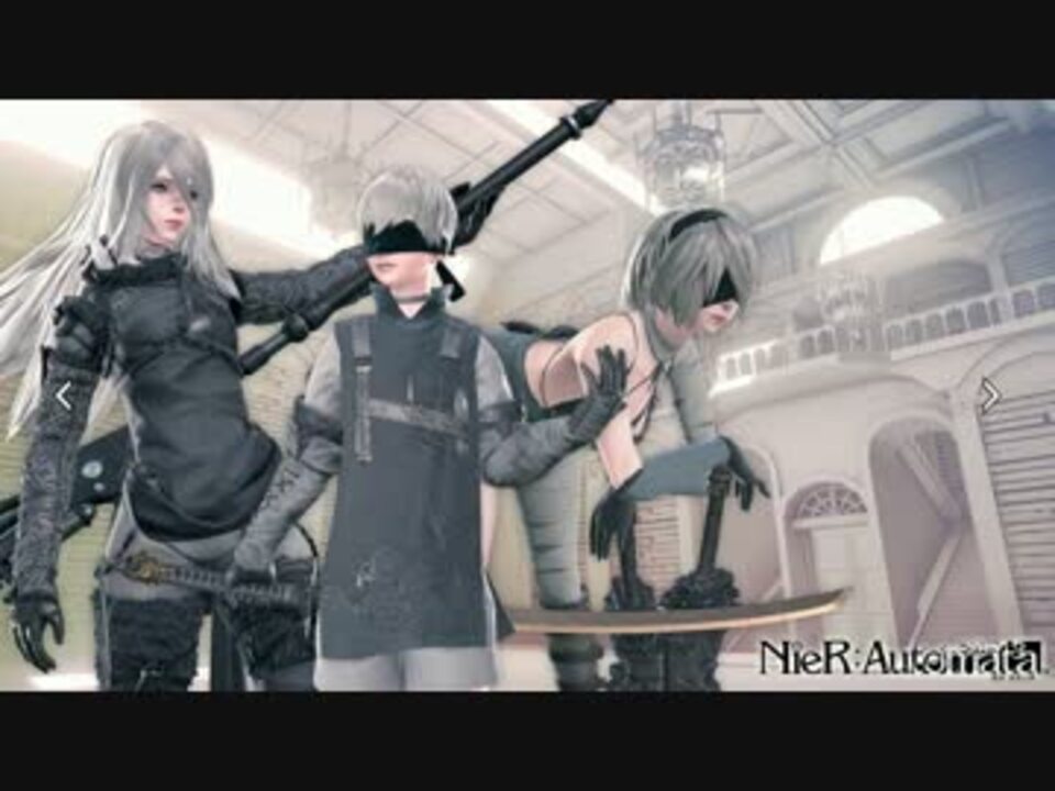 ニーア オートマタ Dlc 人形の歌 命にふさわしい All New Stories ニコニコ動画