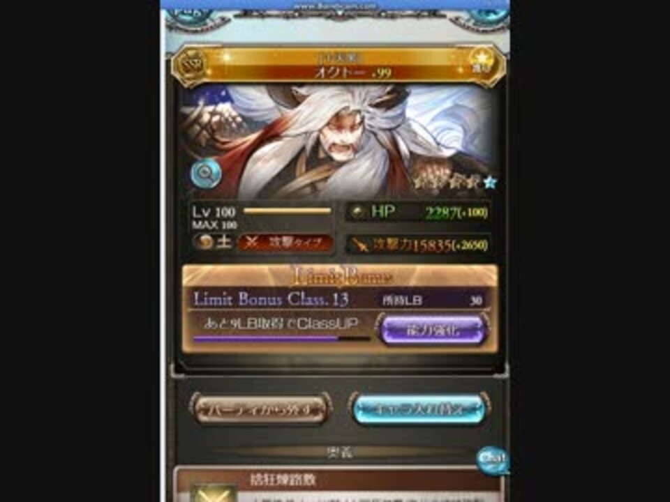 グラブル ティターン編成 土侍 最終解放オクトー ニコニコ動画