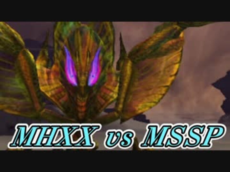 Mhxx 世紀末的カオス4人衆が実況 Hr開放 アトラルカ編 モンハン ニコニコ動画