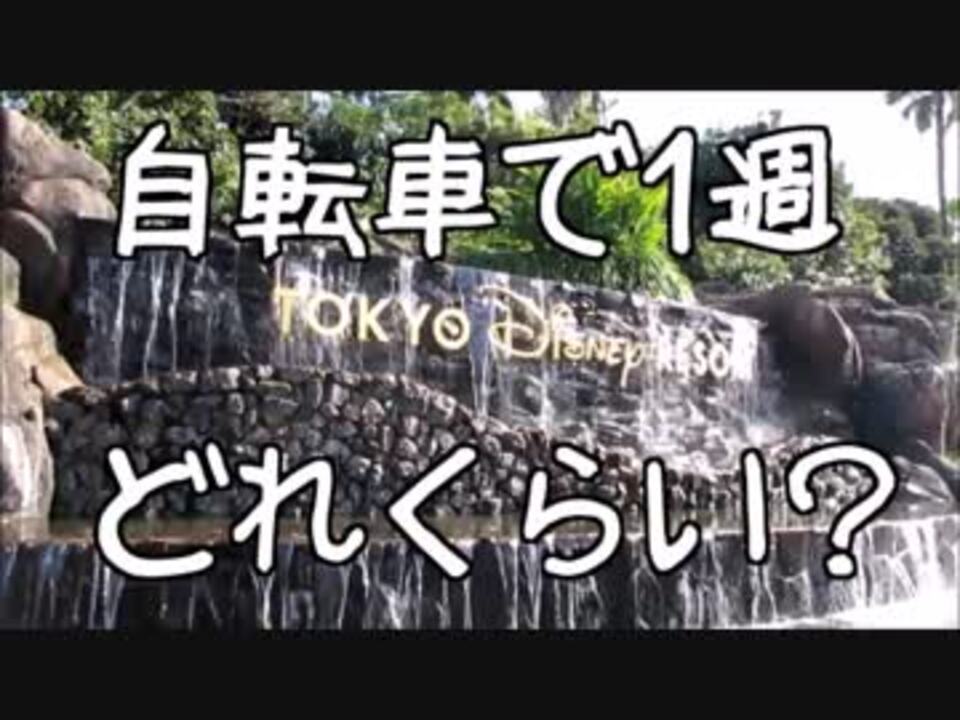 人気の ディズニーシー 動画 427本 12 ニコニコ動画