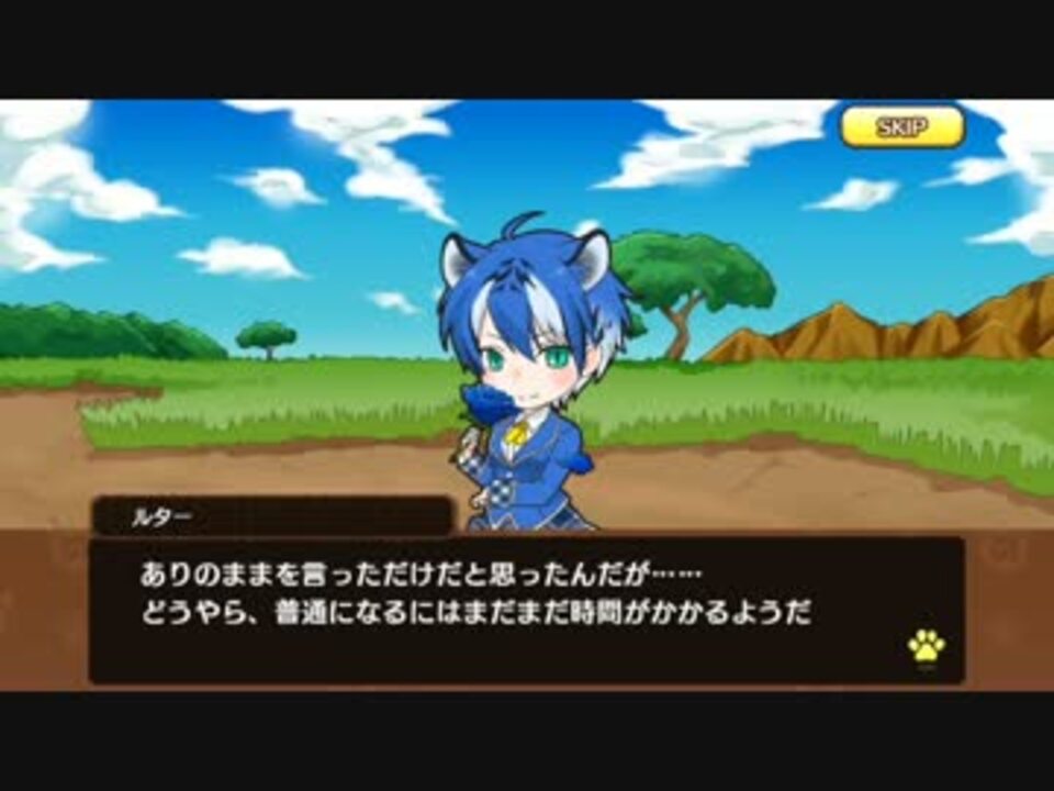 アプリ版 けものフレンズ キャラクタークエスト マルタタイガー ニコニコ動画