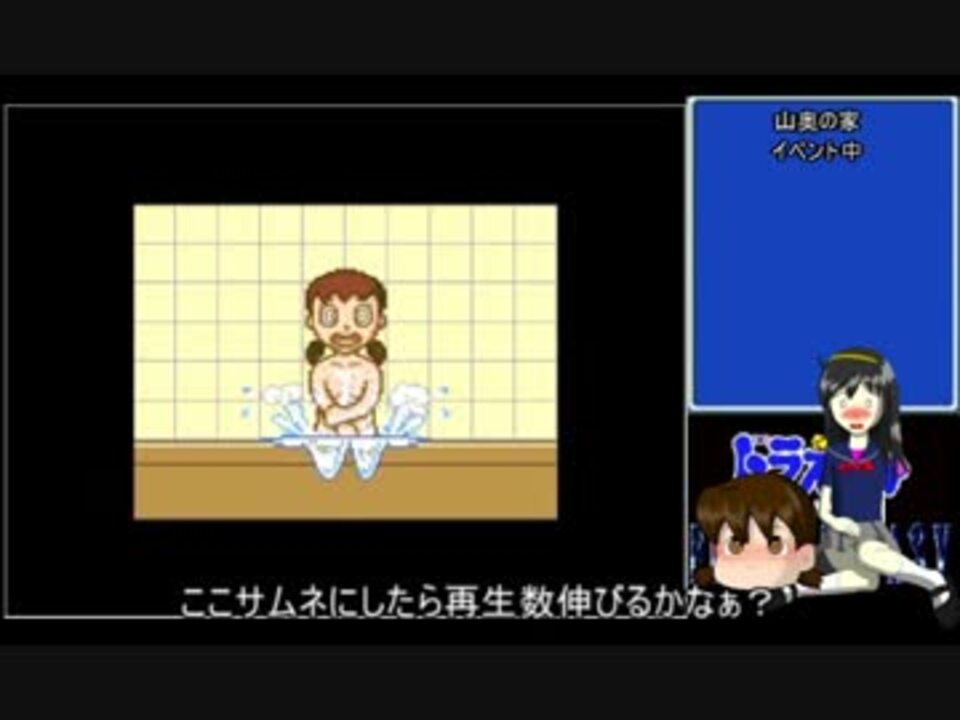 人気の ドラえもんのび太のファイナルファンタジー 動画 本 ニコニコ動画