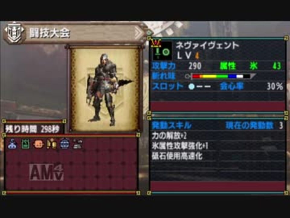 Mhxx 紅兜討伐 片手剣ソロ 4 55 56 ニコニコ動画