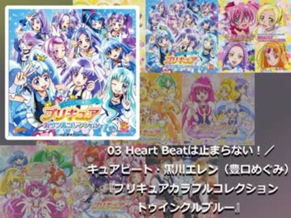 プリキュアソングbeatpowermedley自由形 再 ニコニコ動画