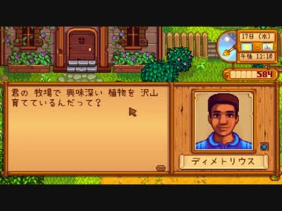 Stardew Valley 牧場ライフ スタデューバレー実況第28回 ニコニコ動画