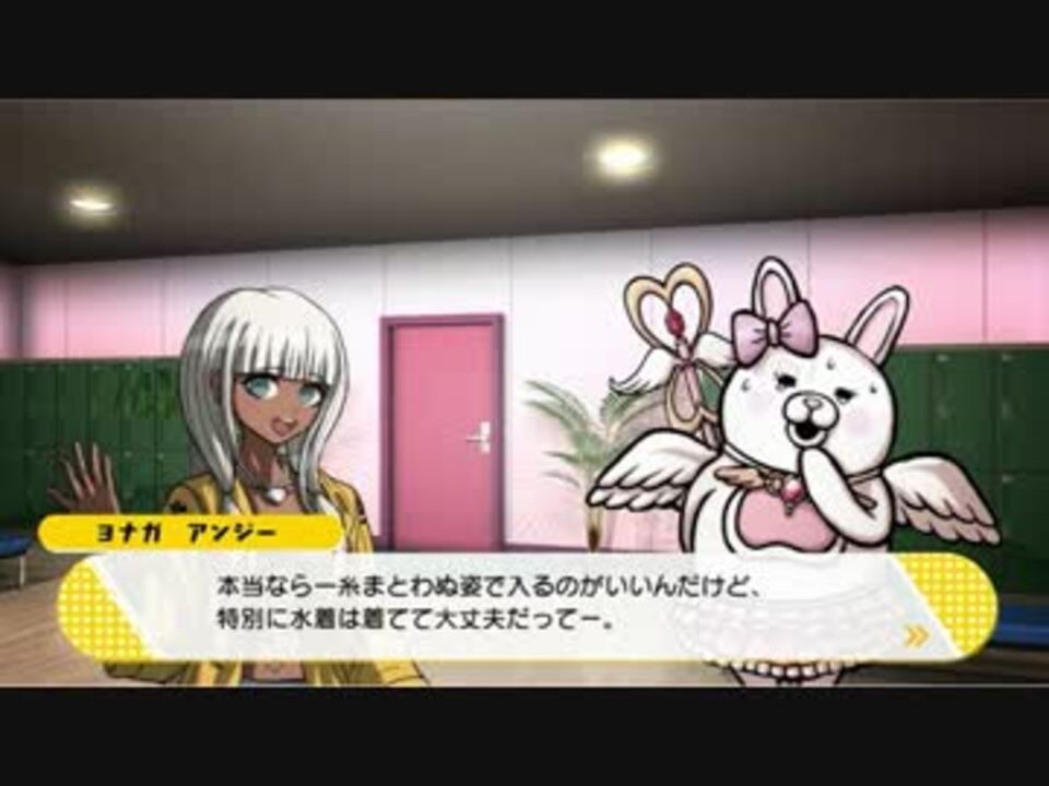 ダンロンv3 らーぶらーぶ ニコニコ動画