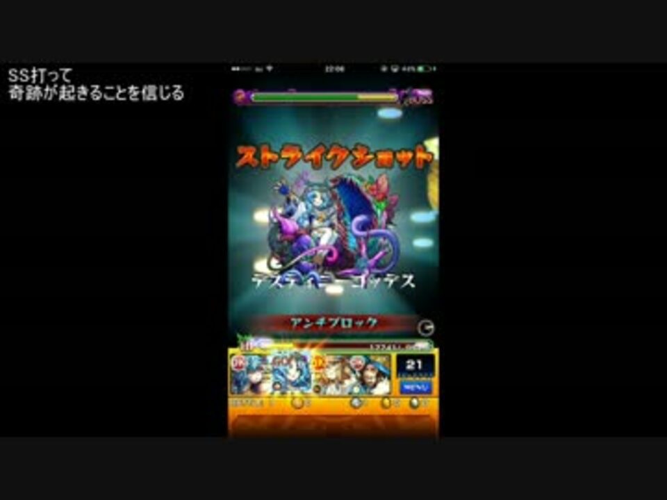 人気の モンスト アルカディア 動画 17本 ニコニコ動画