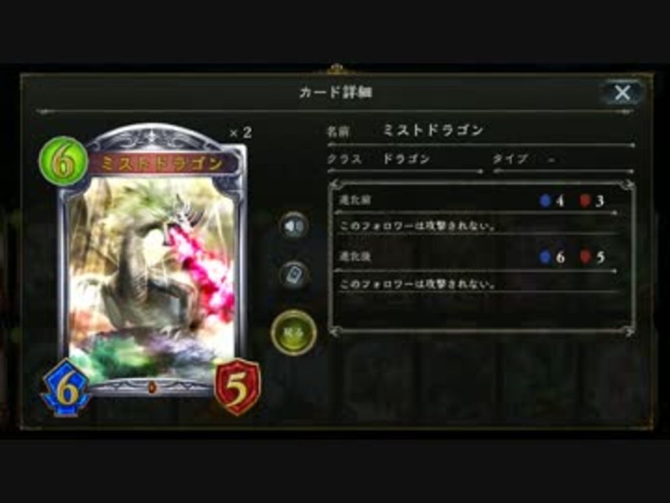 シャドバ ミストドラゴンと霧のように消えた連休 Gw最終回 ニコニコ動画