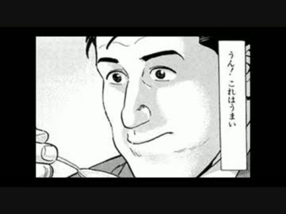 孤独のグルメのあの曲を吹いてみた ニコニコ動画