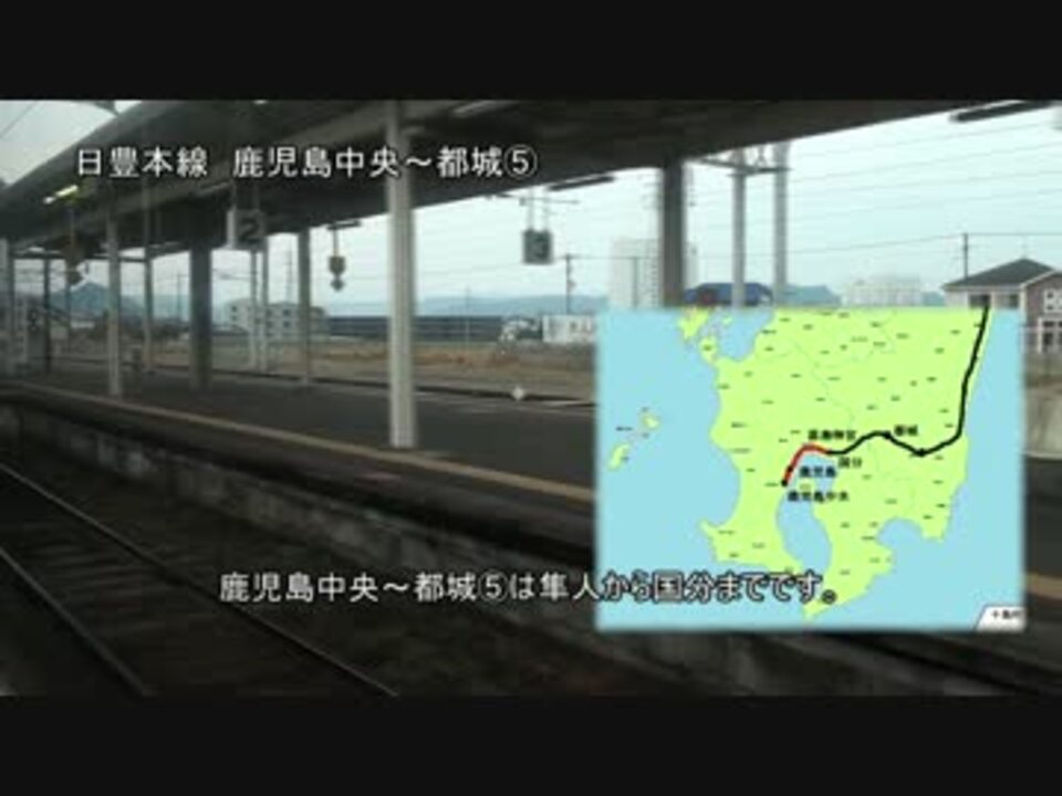 国分 から 中央 駅 駅 鹿児島